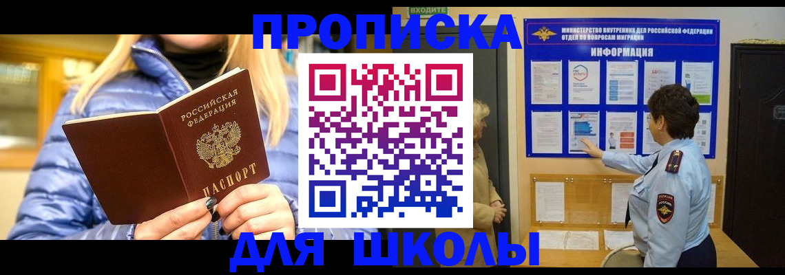 прописка паспорт в Дальнереченске