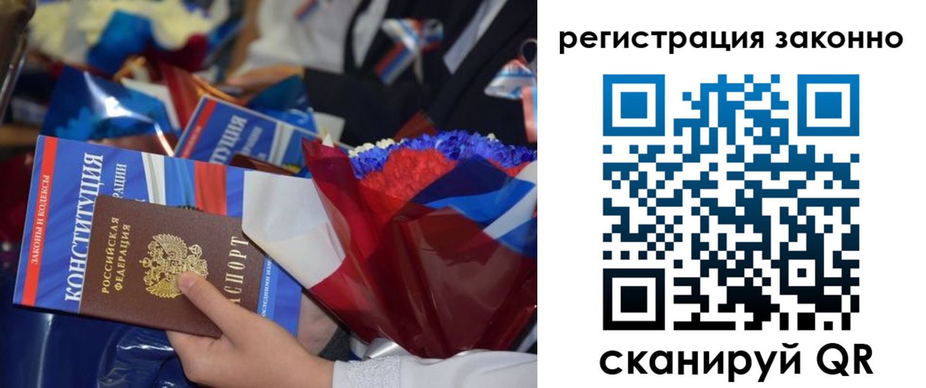 прописка 2025 в Дальнереченске