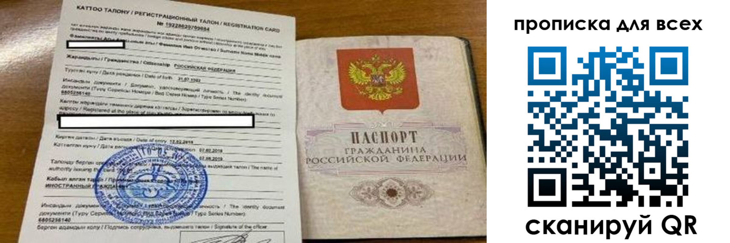 прописка ребенка в Дальнереченске