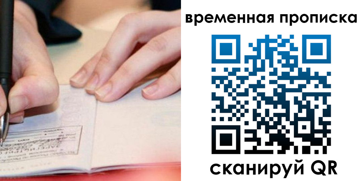 купить прописку в Дальнереченске