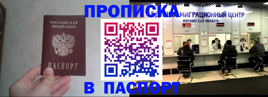 прописка для военкомата в Дальнереченске