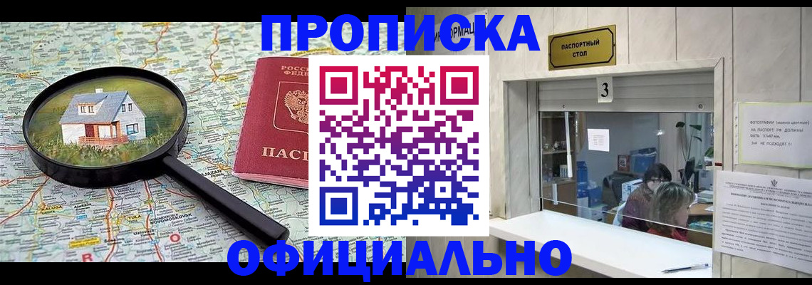 прописка иностранных граждан в Дальнереченске