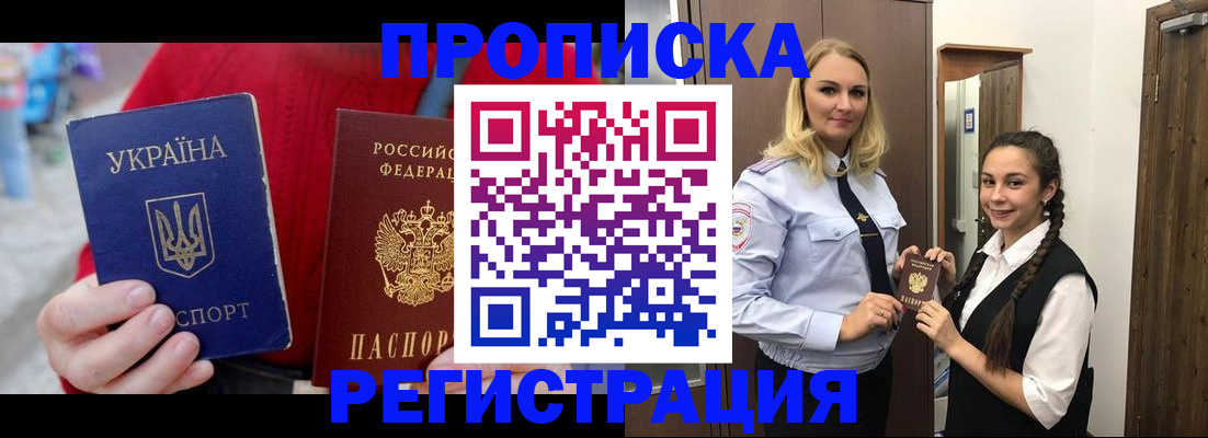 прописка для кредита в Дальнереченске