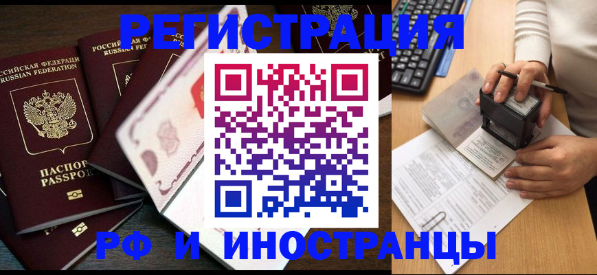 прописка регистрация в Дальнереченске
